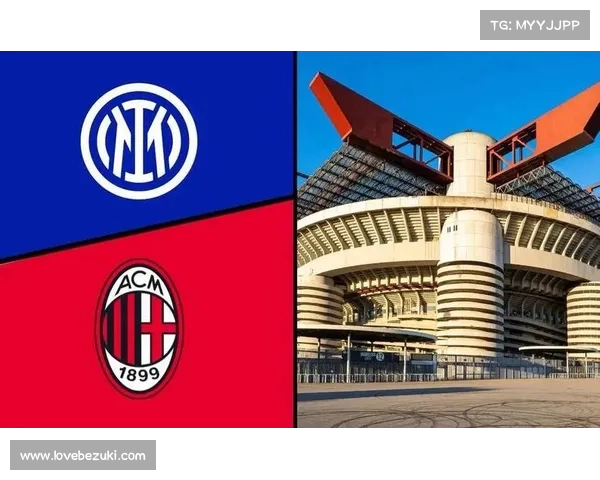 米兰检察院调查圣西罗新球场项目 涉嫌腐败交易