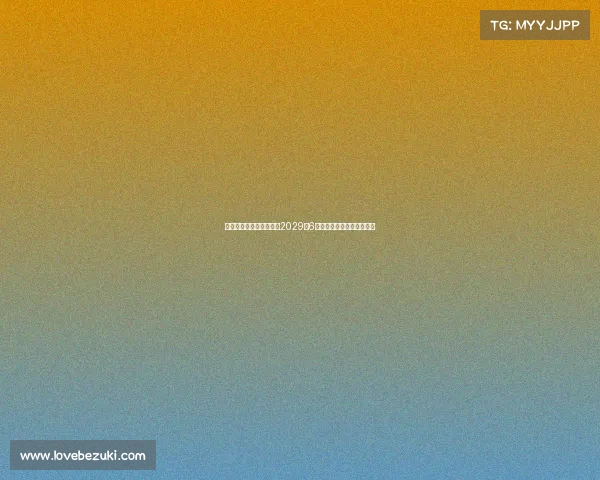 曼城计划与罗德里续约至2029年6月，确保中场核心长期留队