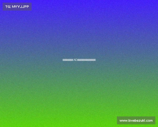 米兰德比再度上演 AC米兰主场迎战国际米兰激情对决