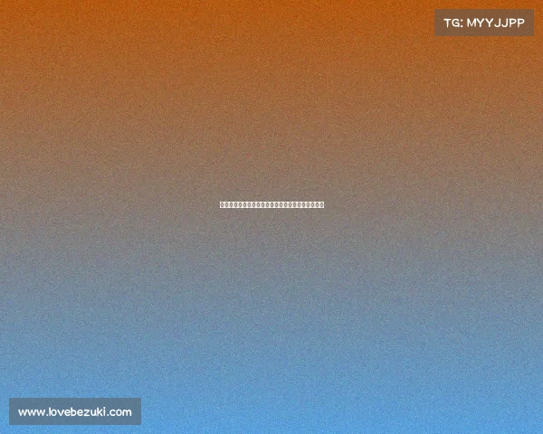 米兰持续关注霍伊伦计划租借后可选择买断引发讨论