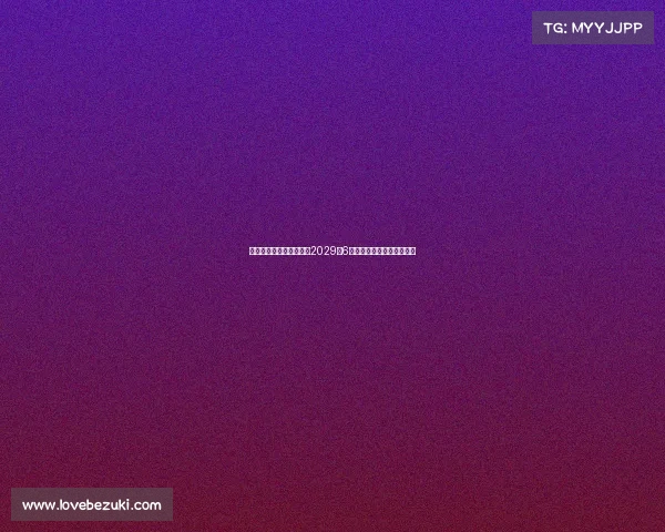 曼城计划与罗德里续约至2029年6月，确保中场核心长期留队