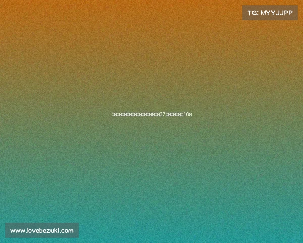 美网惊天冷门本土宠儿决胜盘伤退泪洒赛场37岁老将首次晋级16强